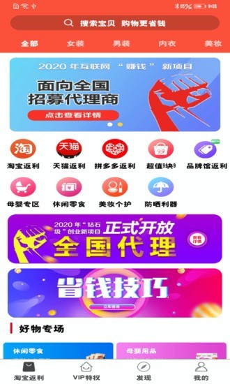 钜省联盟免费原版图2