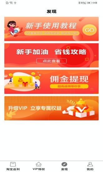 钜省联盟免费原版图3