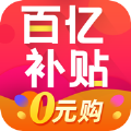 百亿补贴安卓官方版