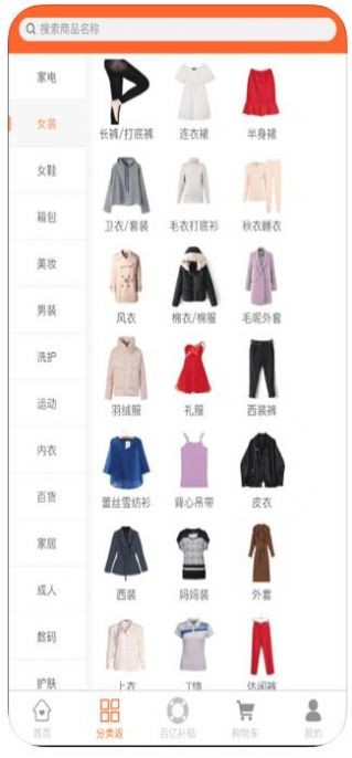 百亿补贴安卓官方版图2