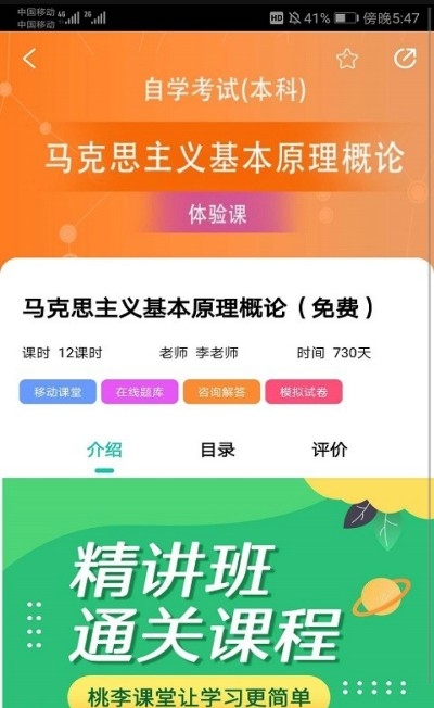 自考辅导图2