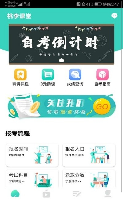 自考辅导图3