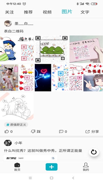 今日神段(2)