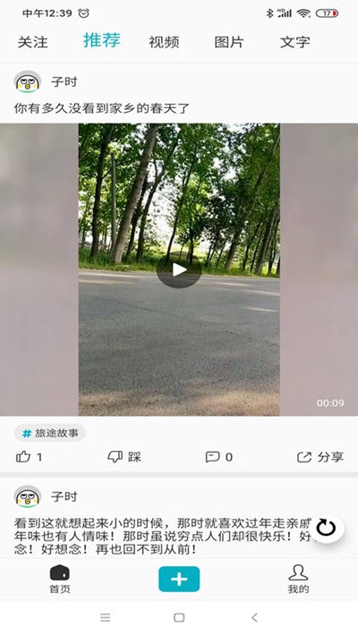 今日神段(3)