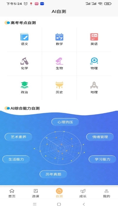 极亿考官方版图1