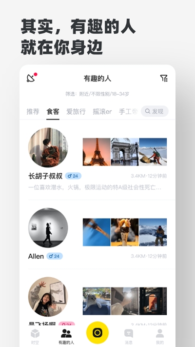 timebook最新免费版图3