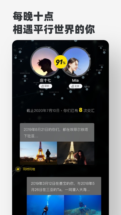 timebook最新免费版图2