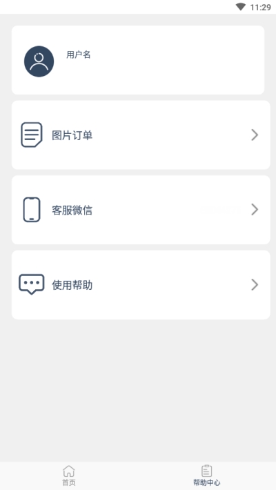 压缩照片软件图2