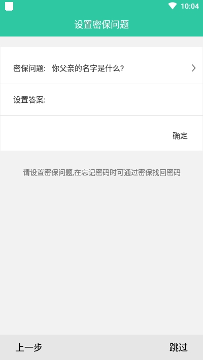 软件密码锁手机最新版图2