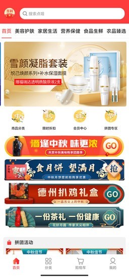 福瑞达商城直装版图2