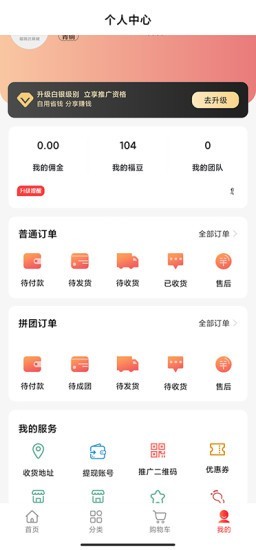 福瑞达商城直装版图4