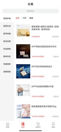 福瑞达商城直装版图3