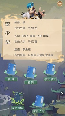 孔明在线图2