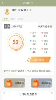 孔明在线图1
