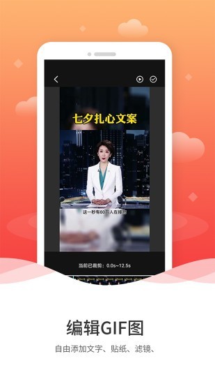 动图GIF制作图4