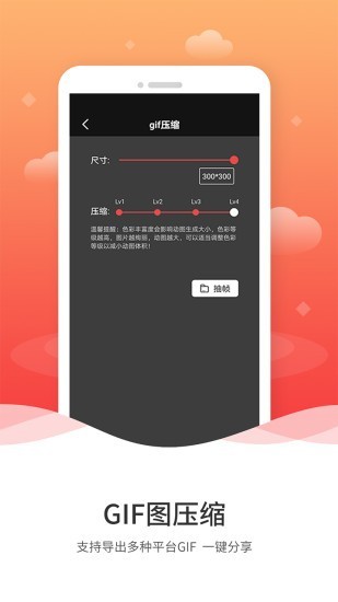 动图GIF制作图2