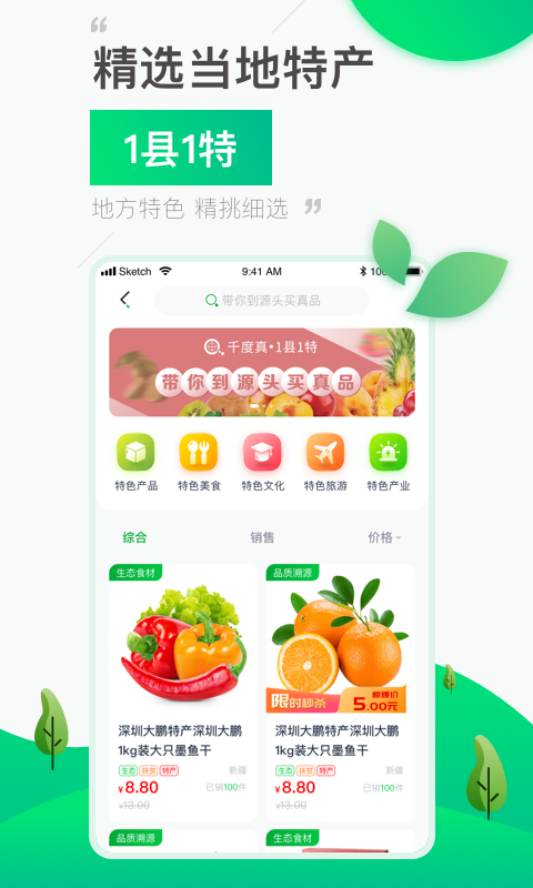 1县1特图4