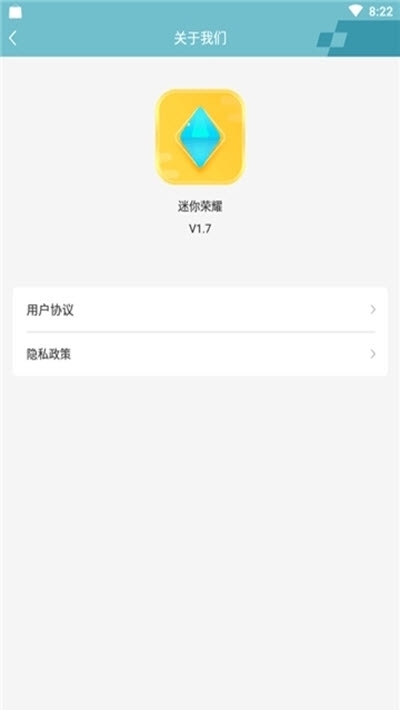 迷你荣耀安卓直装版图3