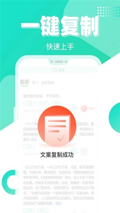 文案大师