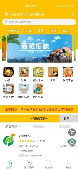 超易购手机正版图2