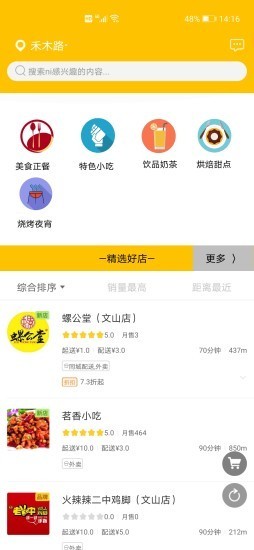 超易购手机正版图4