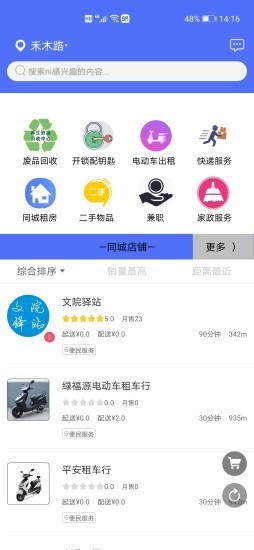 超易购手机正版图3