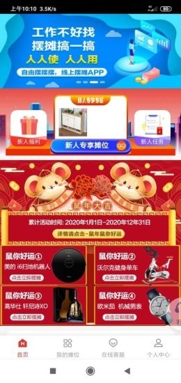 摆誉摊最新版图3