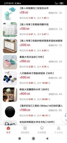 摆誉摊最新版图2