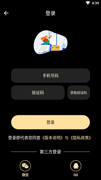 专业文字配音助手直装版图3