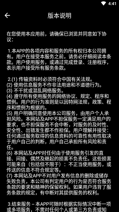 专业文字配音助手直装版图2