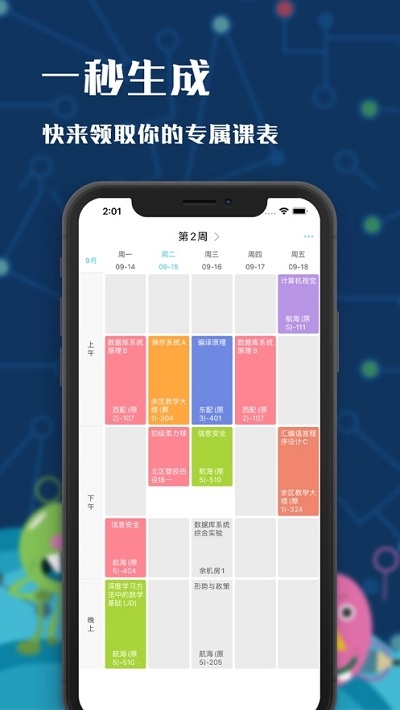 掌上吾理手机最新版图3
