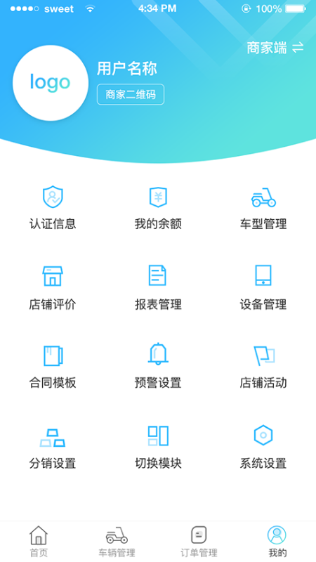 e马科技安卓版图2