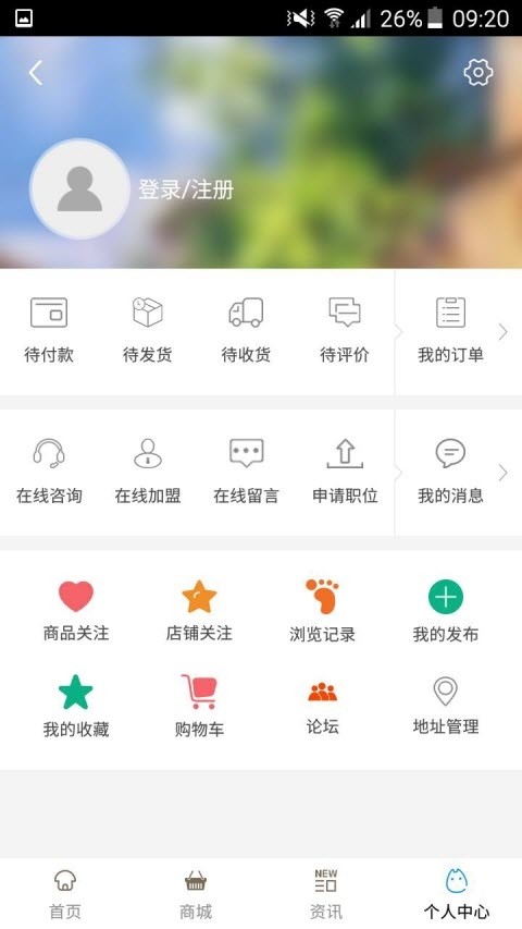 环保用品网图2