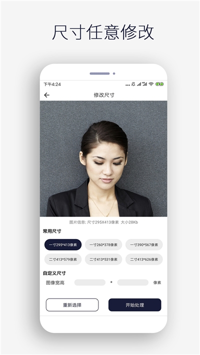 图片裁剪软件官方最新版图3