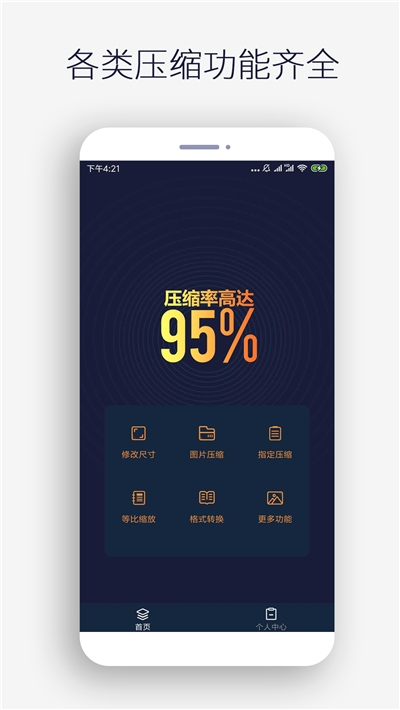 图片裁剪软件官方最新版图2