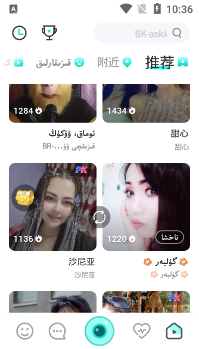 BadamLive手机版图2