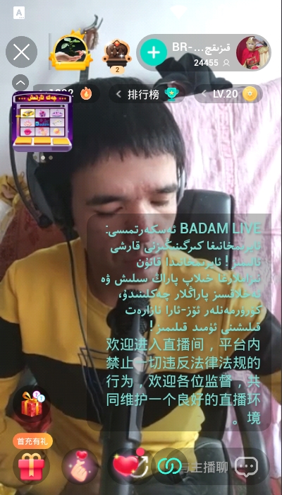 BadamLive手机版图3