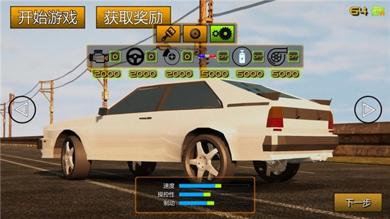公路急速狂飙最新免费版图4