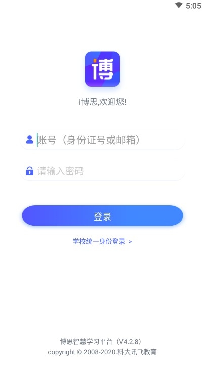 i博思无广告版图2