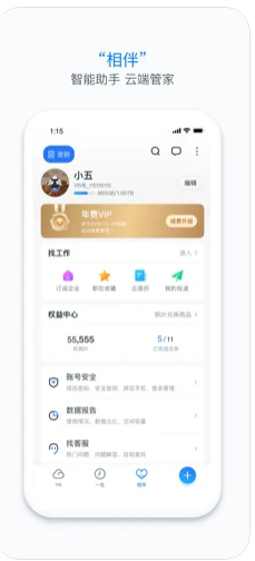 115官方正版图2