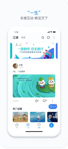 115官方正版图1