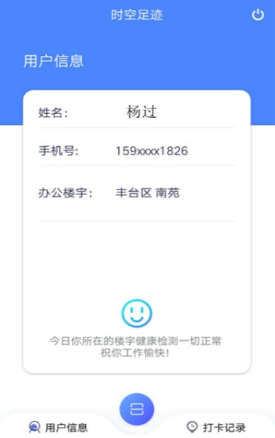 时空足迹官方正版图3