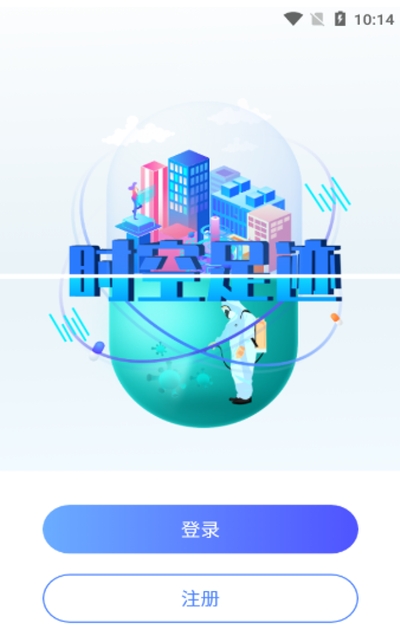 时空足迹官方正版图2