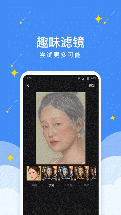 幸运壁纸相机免费版图3