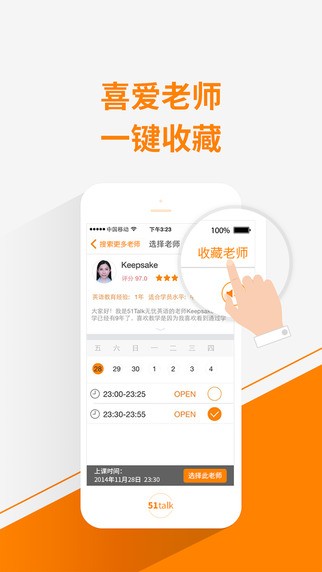 51Talk正版图2