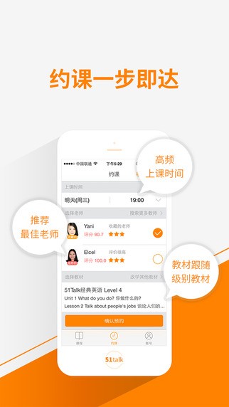 51Talk正版图3