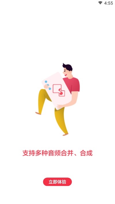 音乐剪辑编辑大师(4)