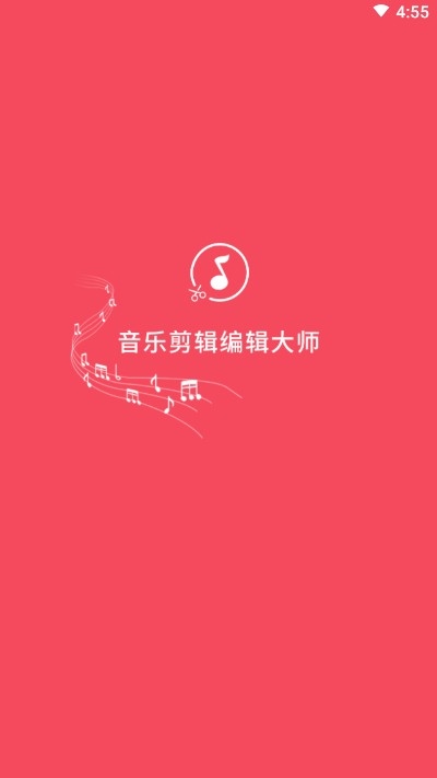 音乐剪辑编辑大师(3)