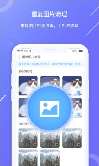 每日咻助手手机最新版