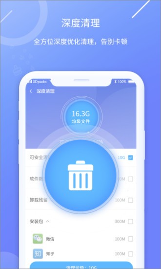 每日咻助手手机最新版